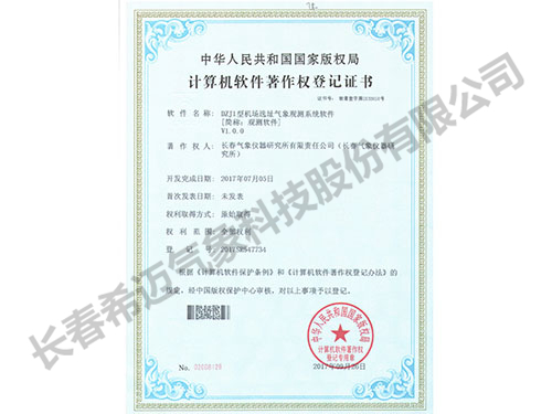 DZJ1型機(jī)場(chǎng)選址氣象觀測(cè)系統(tǒng)軟件